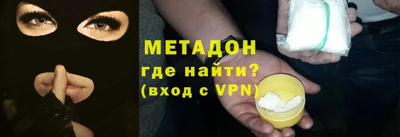 МЕТАДОН methadone  Симферополь 